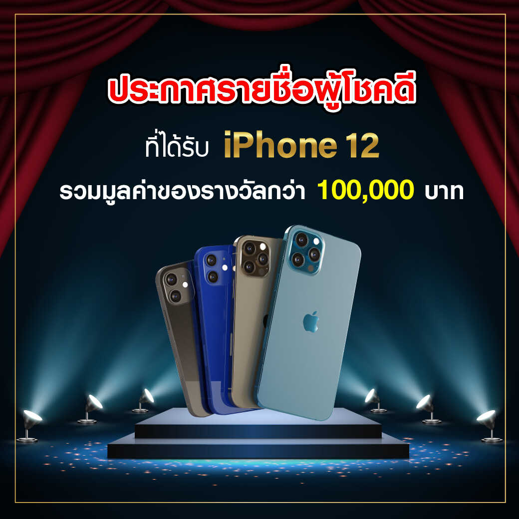 i phone 12 all ks thailand