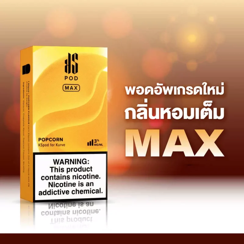 img ks pod max by ksthailand 1
