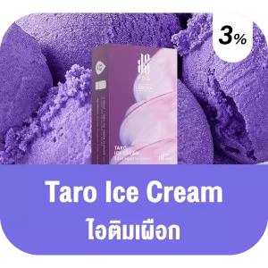 Ks Lumina Pod Taro Ice Cream